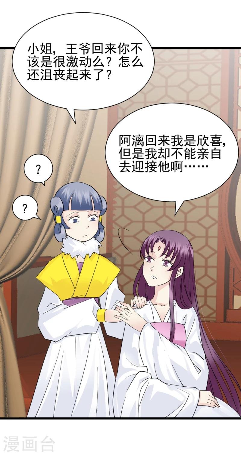 第71话 好戏终于要开场了