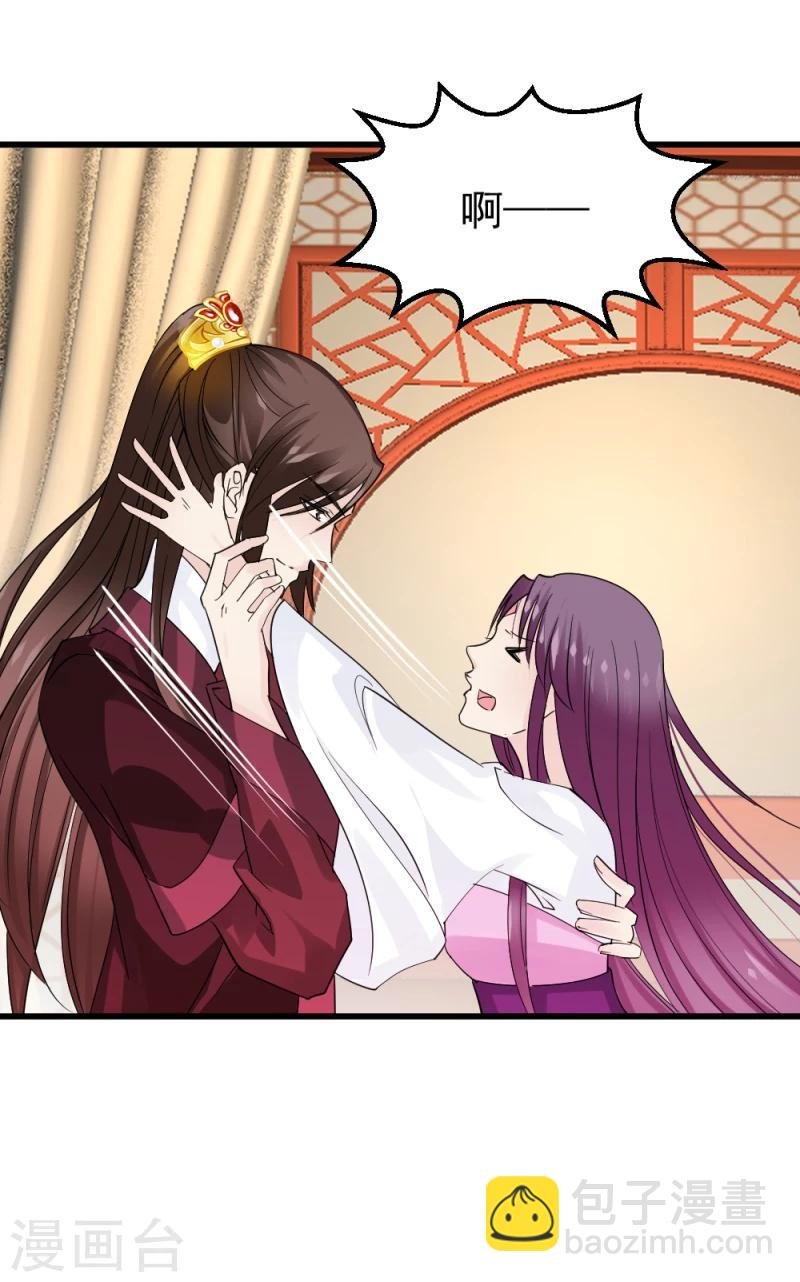 第72话 家有娇妻