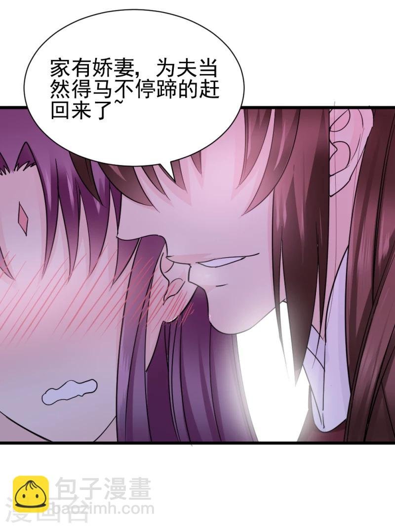 第72话 家有娇妻