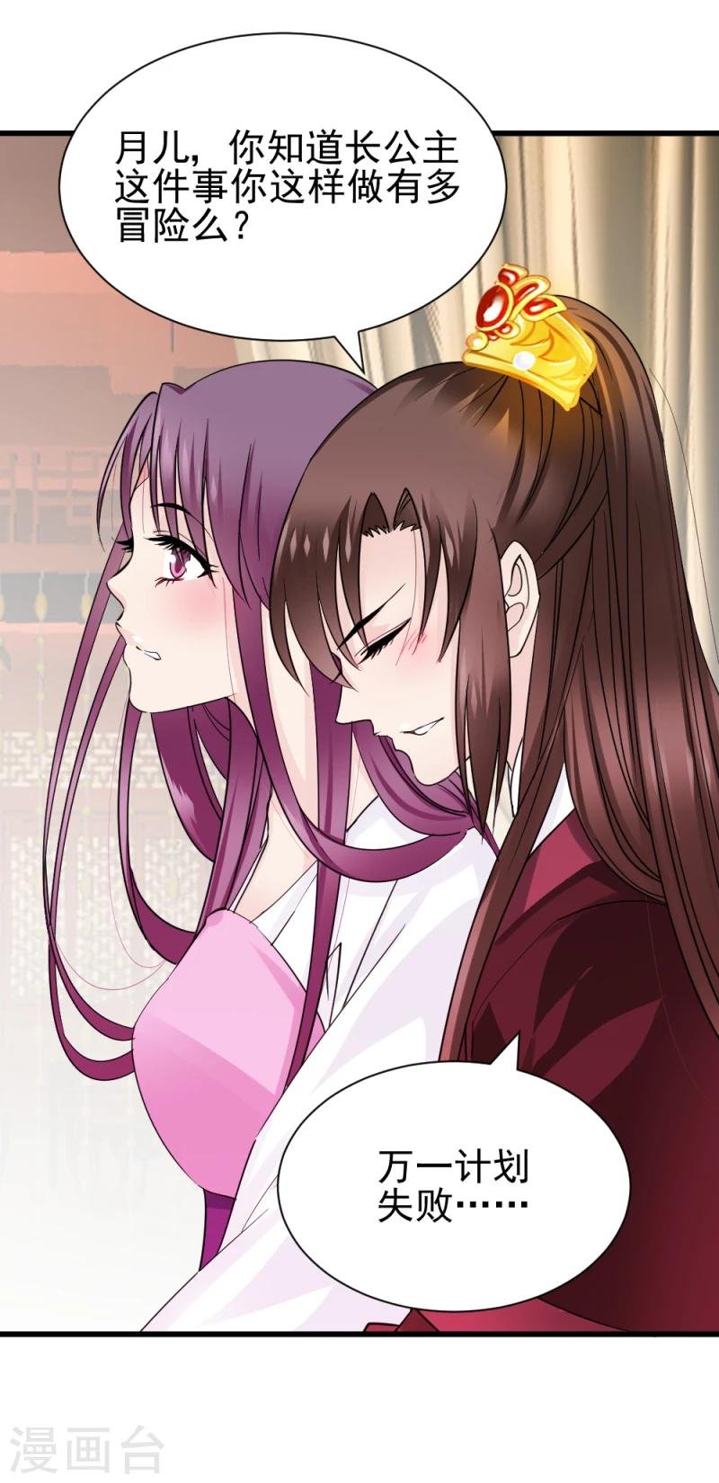 第72话 家有娇妻