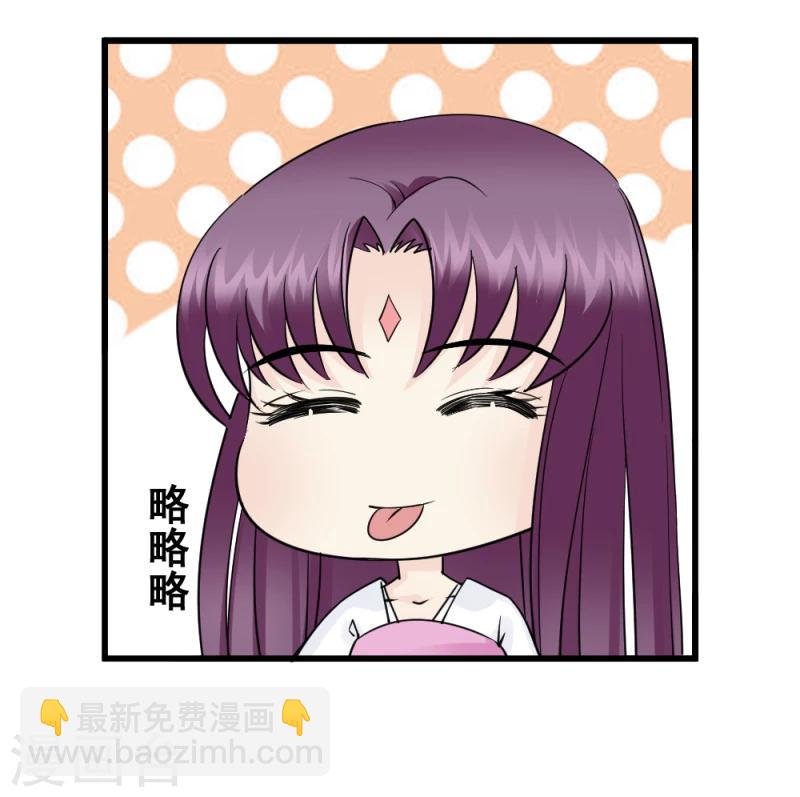 第72话 家有娇妻