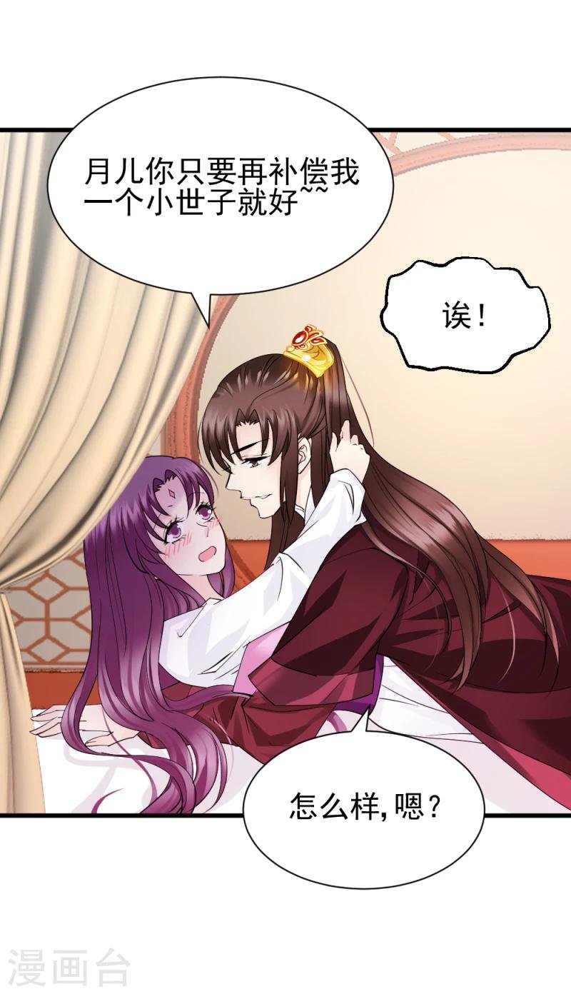 第72话 家有娇妻