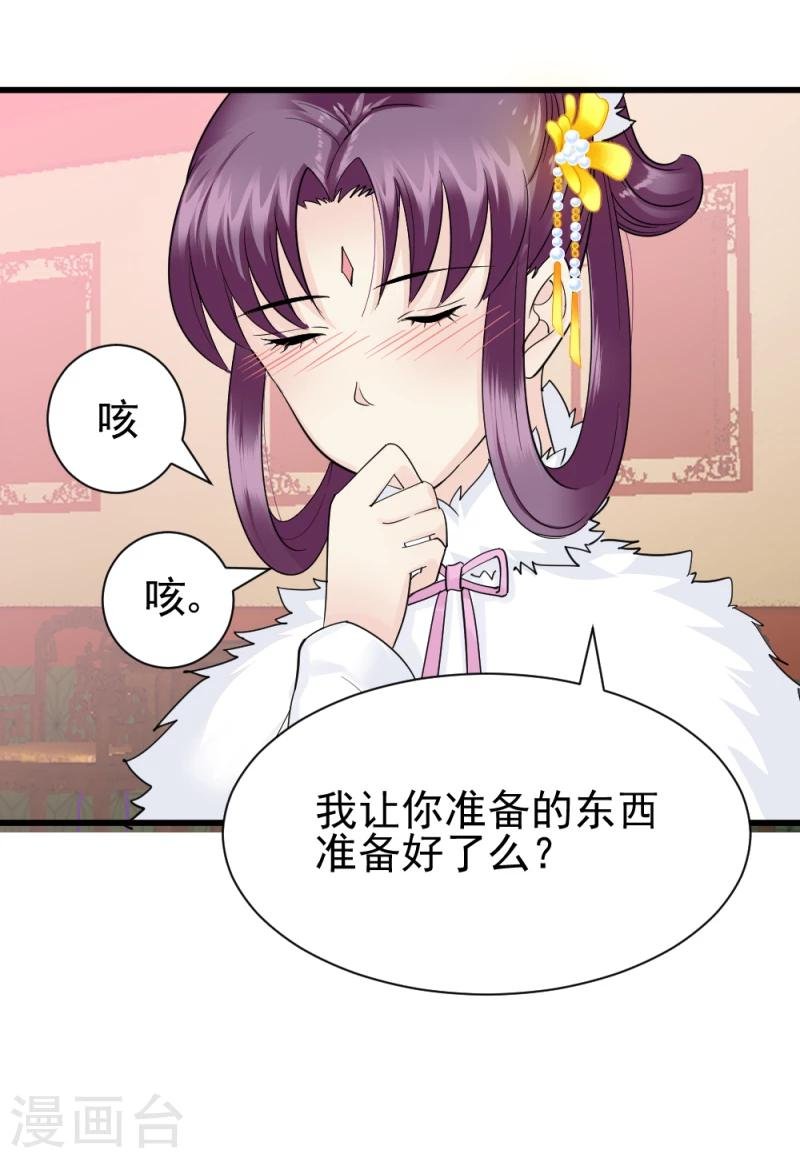 第72话 家有娇妻