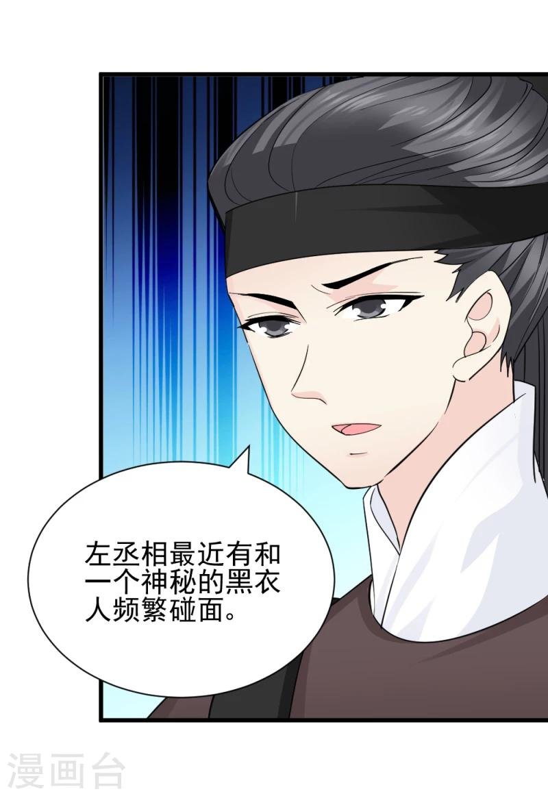 第72话 家有娇妻