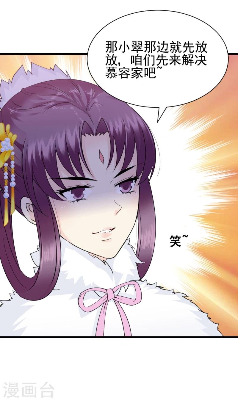 第72话 家有娇妻
