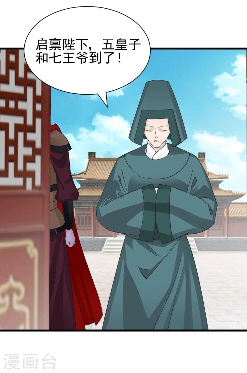 第73话 凡事都有意外