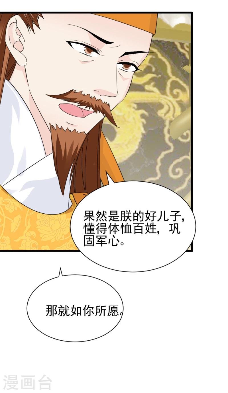 第73话 凡事都有意外