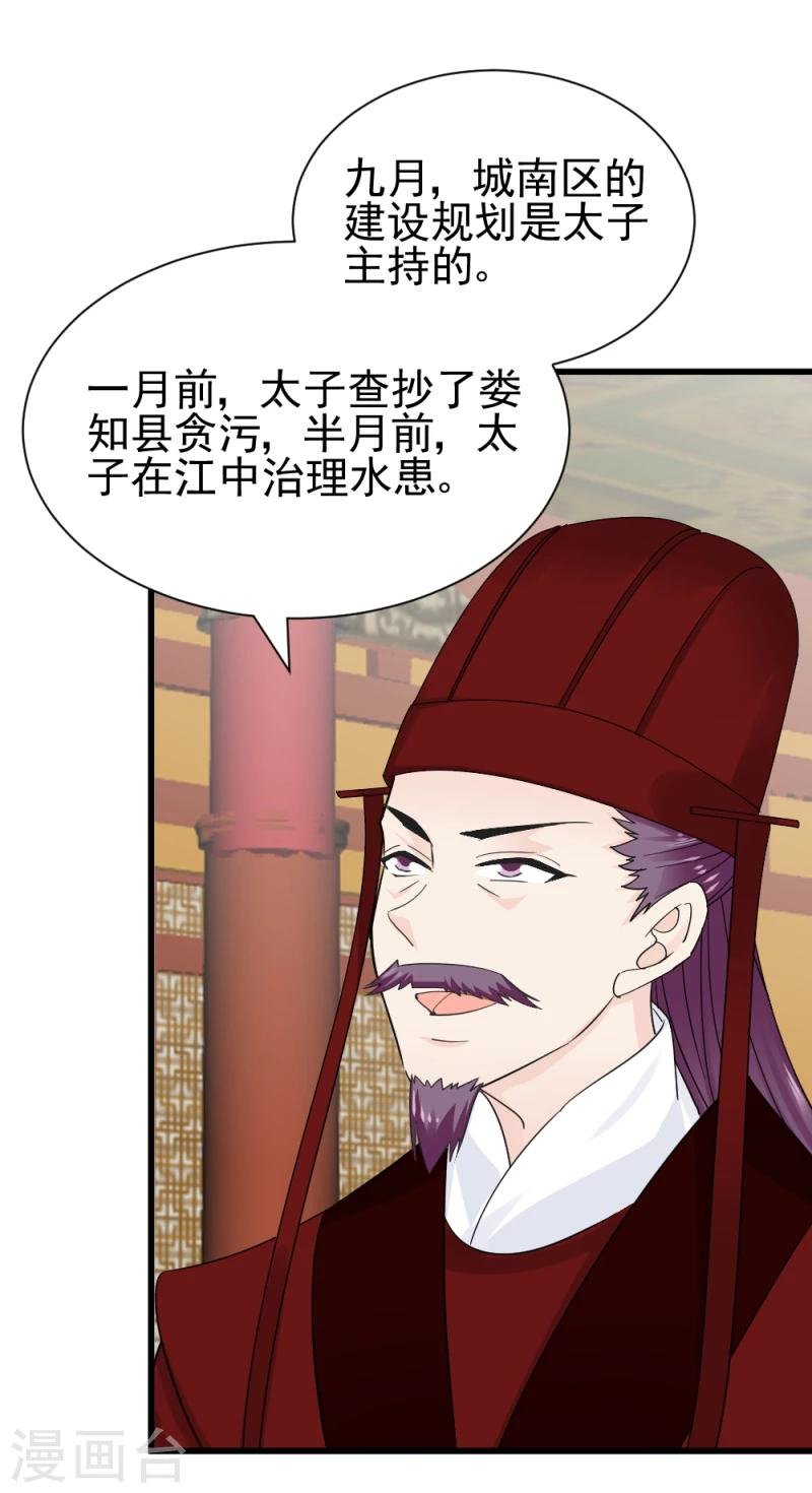 第73话 凡事都有意外