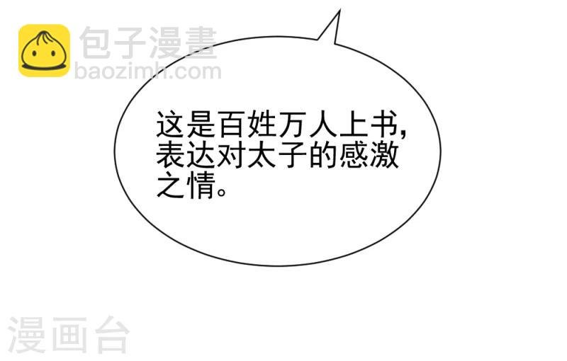 第73话 凡事都有意外