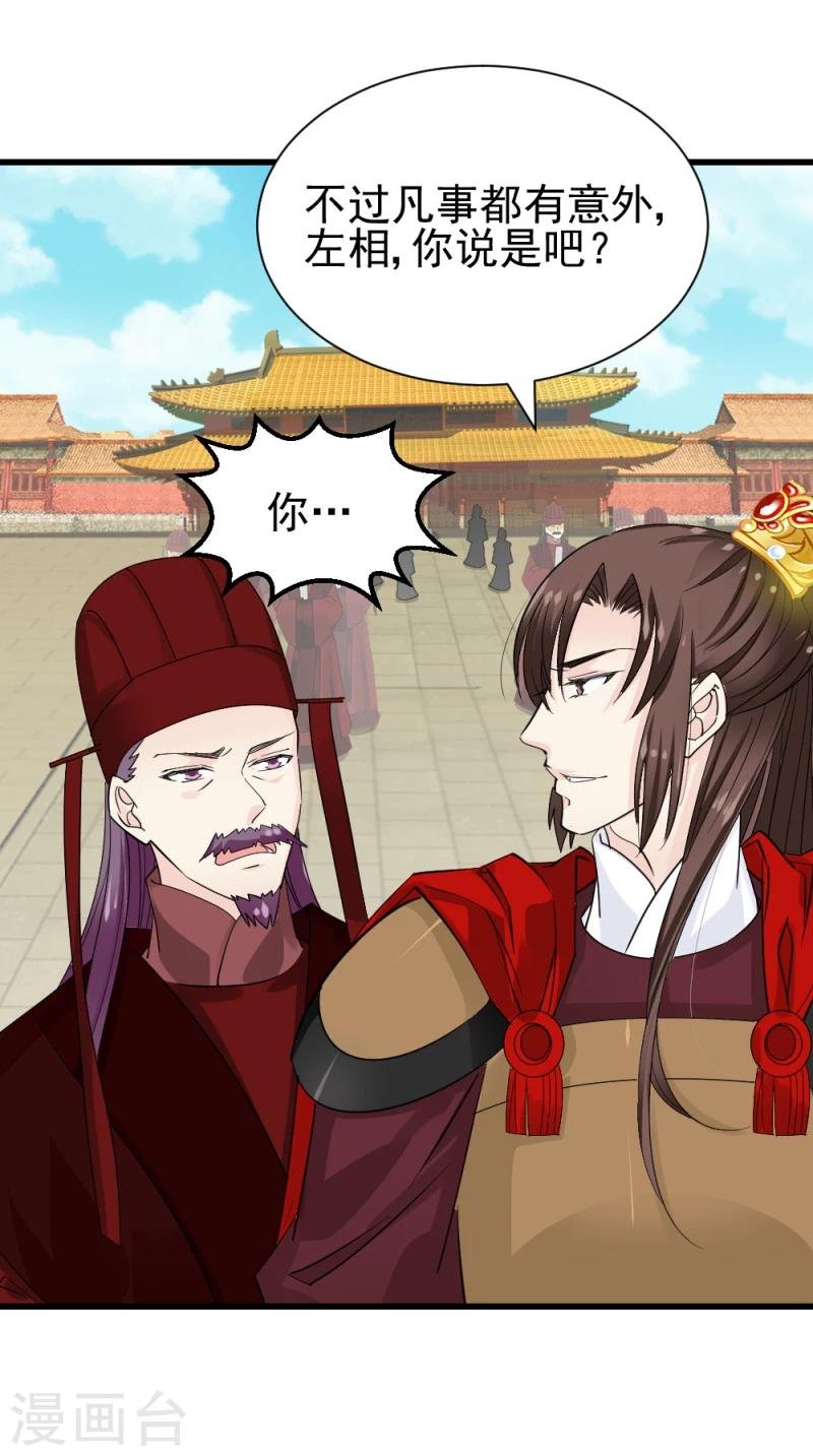 第73话 凡事都有意外