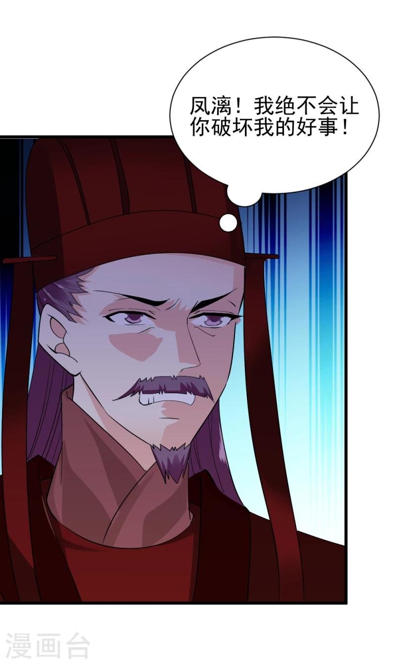 第73话 凡事都有意外