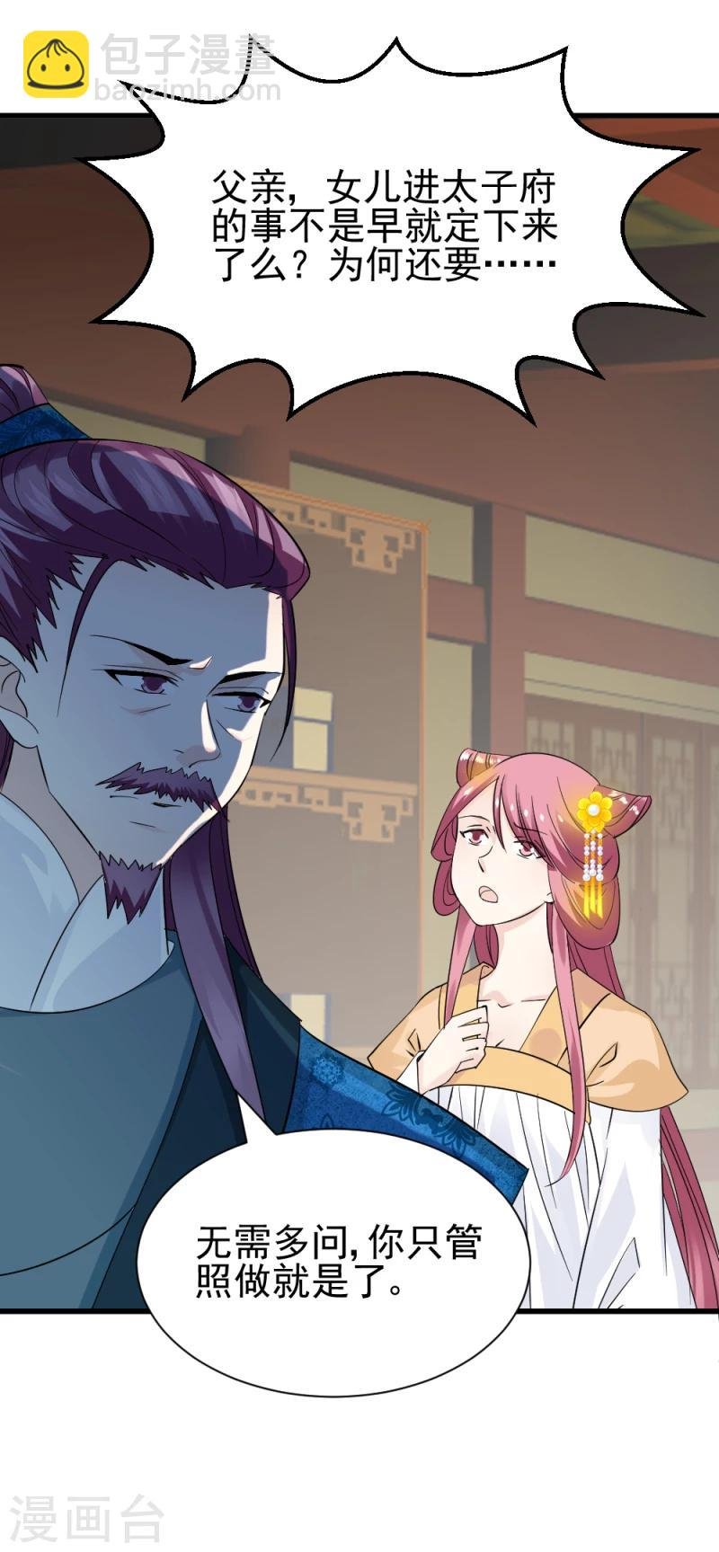 第73话 凡事都有意外