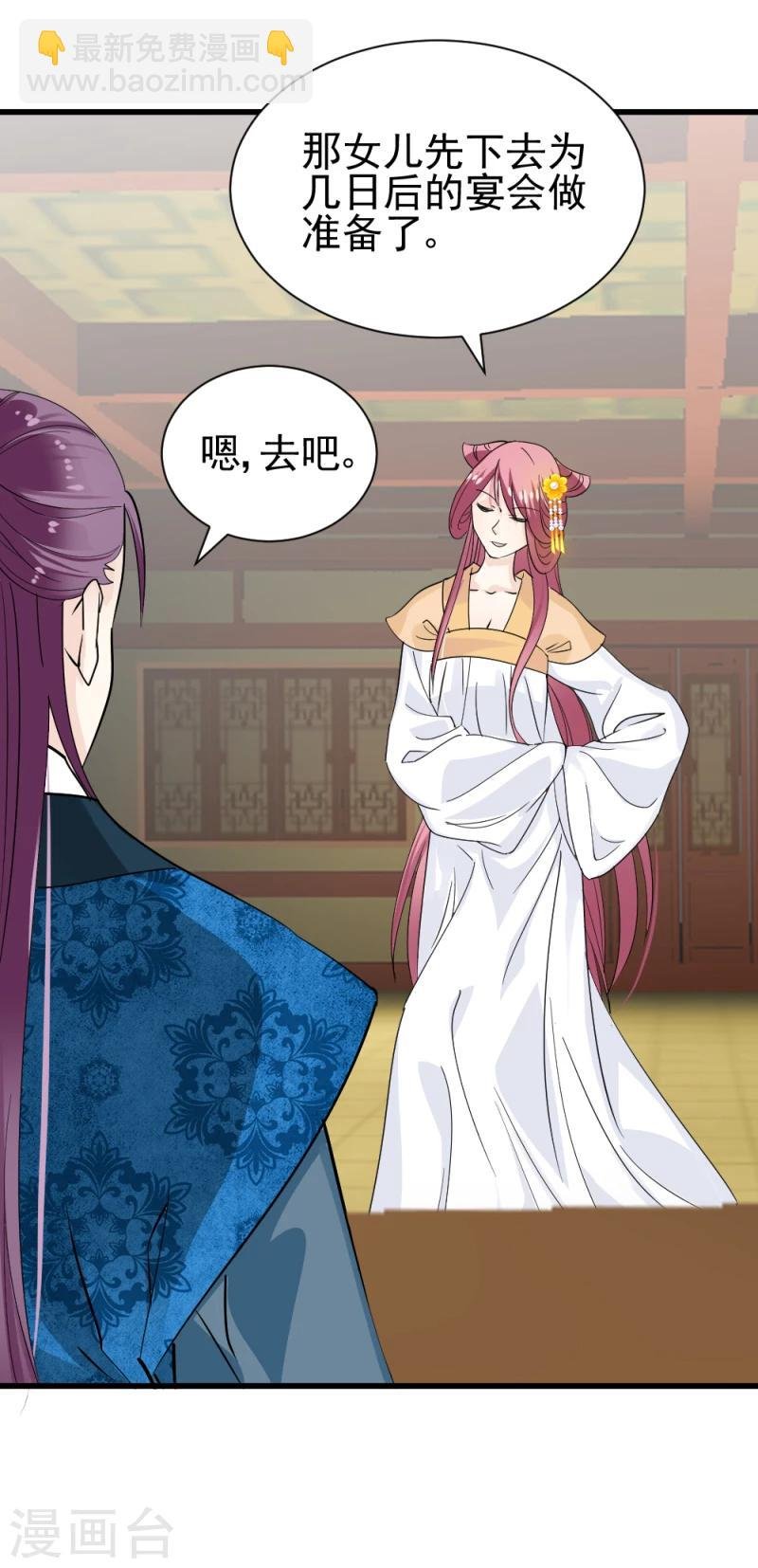 第74话 玲珑古谱