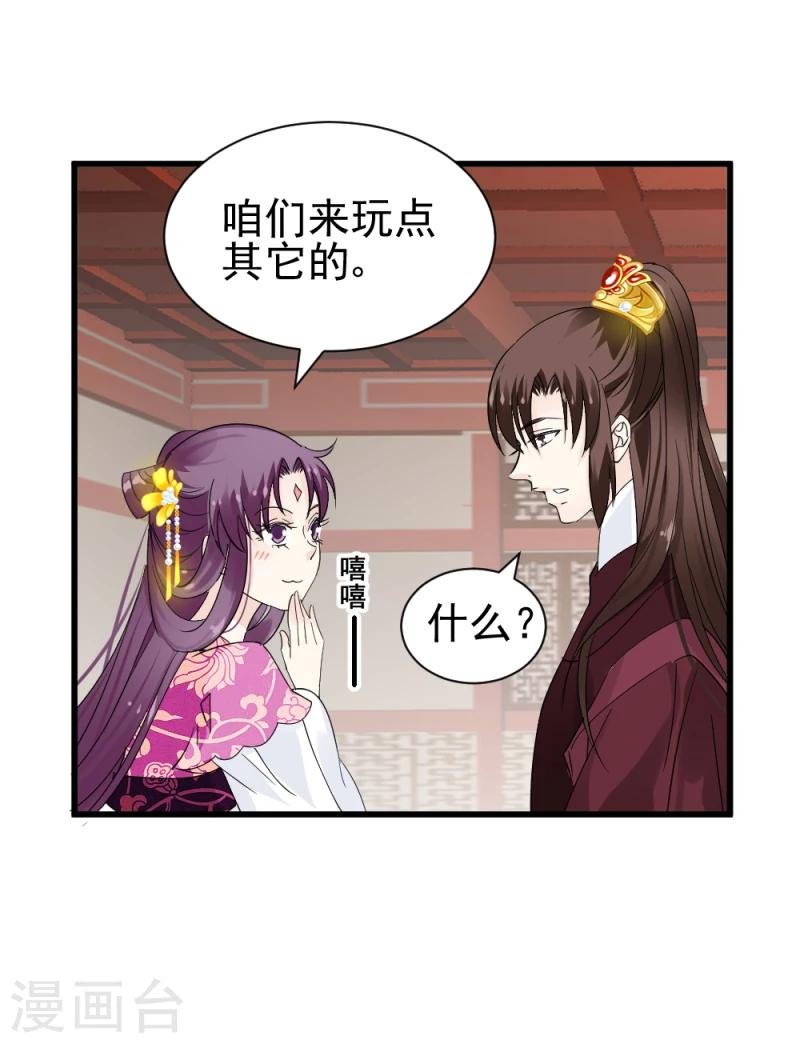 第74话 玲珑古谱