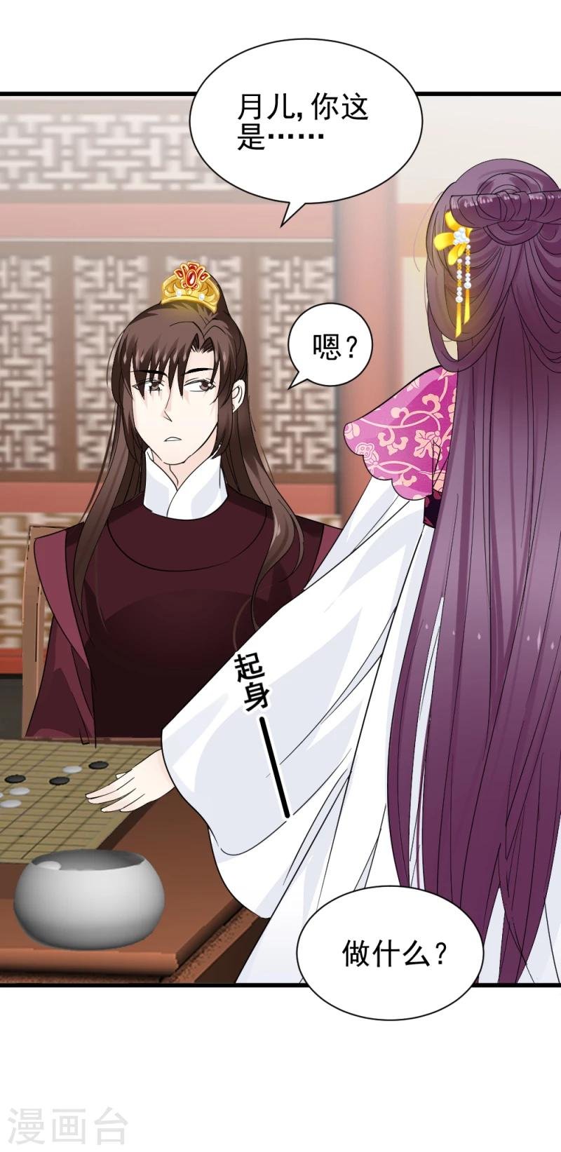 第74话 玲珑古谱
