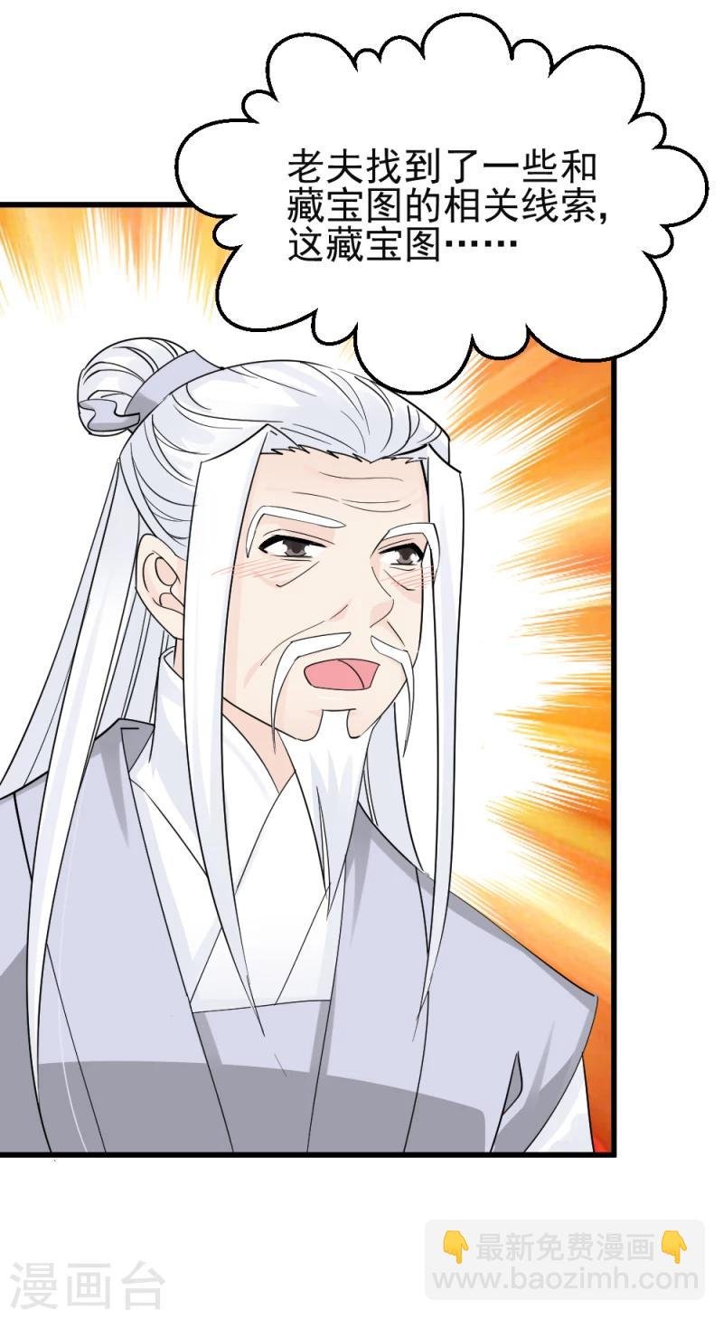 第74话 玲珑古谱