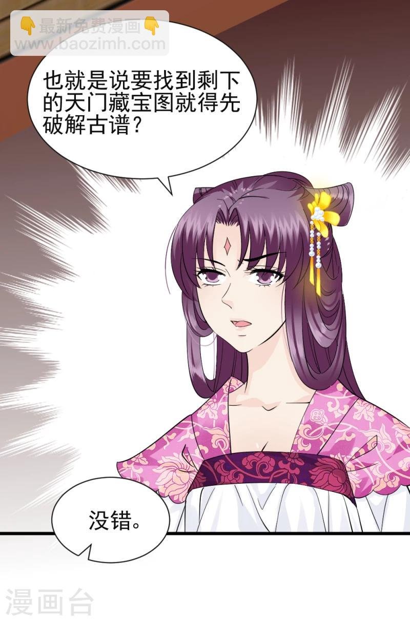 第74话 玲珑古谱