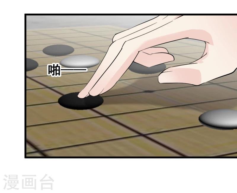 第75话 既然你不仁，休怪我不义
