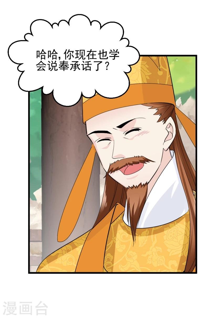 第75话 既然你不仁，休怪我不义