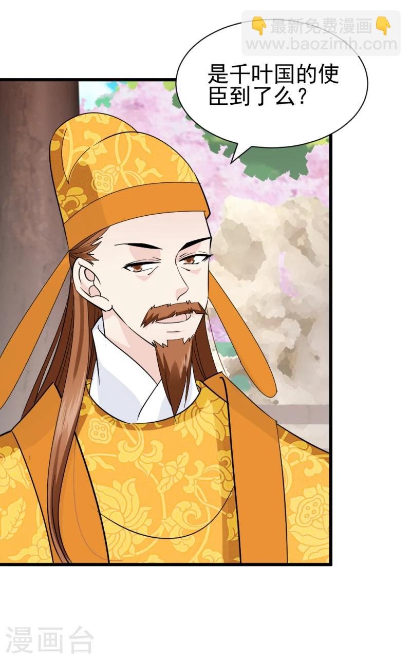 第75话 既然你不仁，休怪我不义