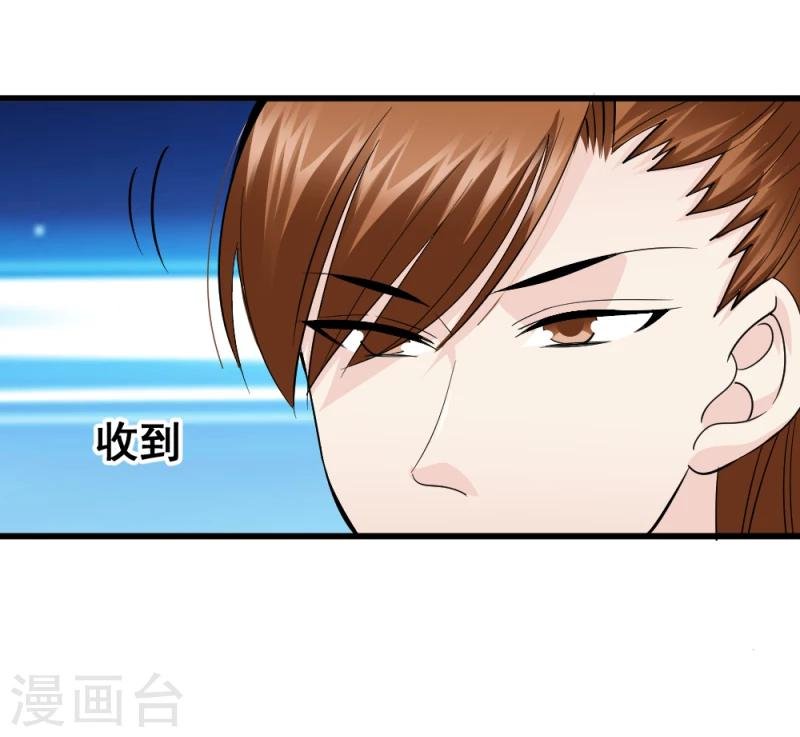 第75话 既然你不仁，休怪我不义