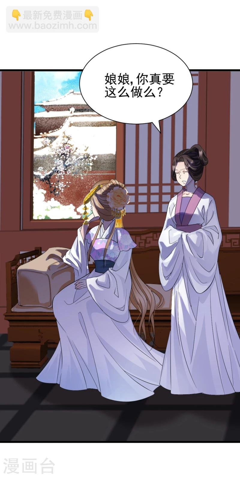第76话 真正的拓跋玉