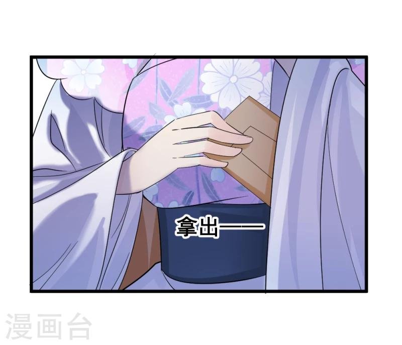 第76话 真正的拓跋玉