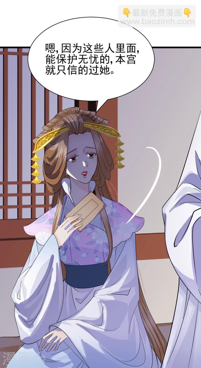 第76话 真正的拓跋玉