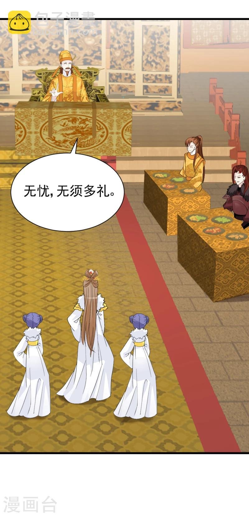 第76话 真正的拓跋玉