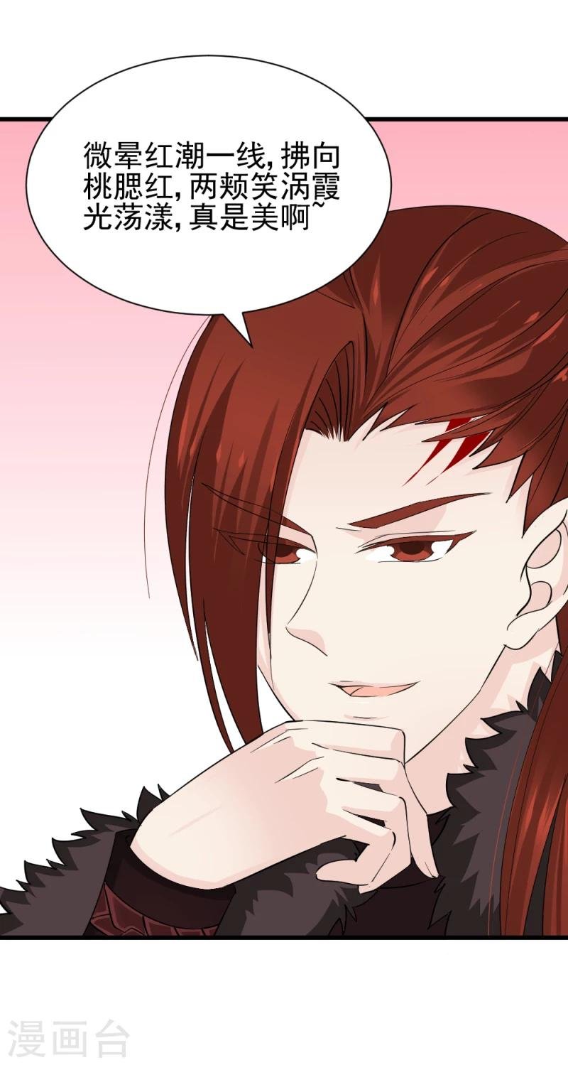 第76话 真正的拓跋玉