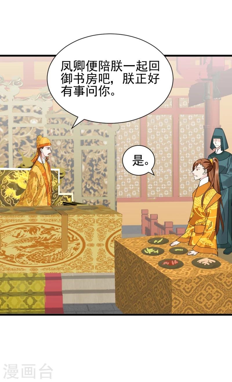 第76话 真正的拓跋玉