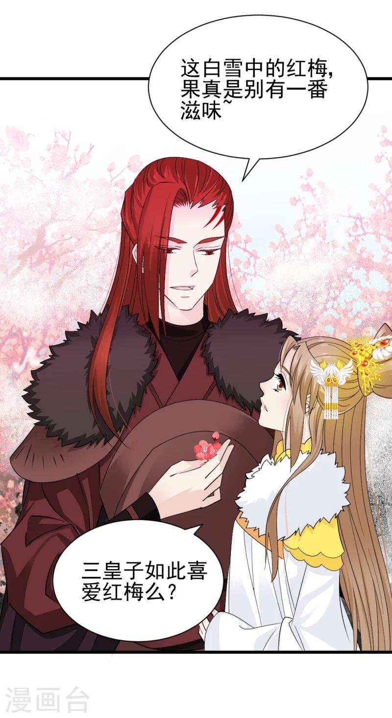 第76话 真正的拓跋玉