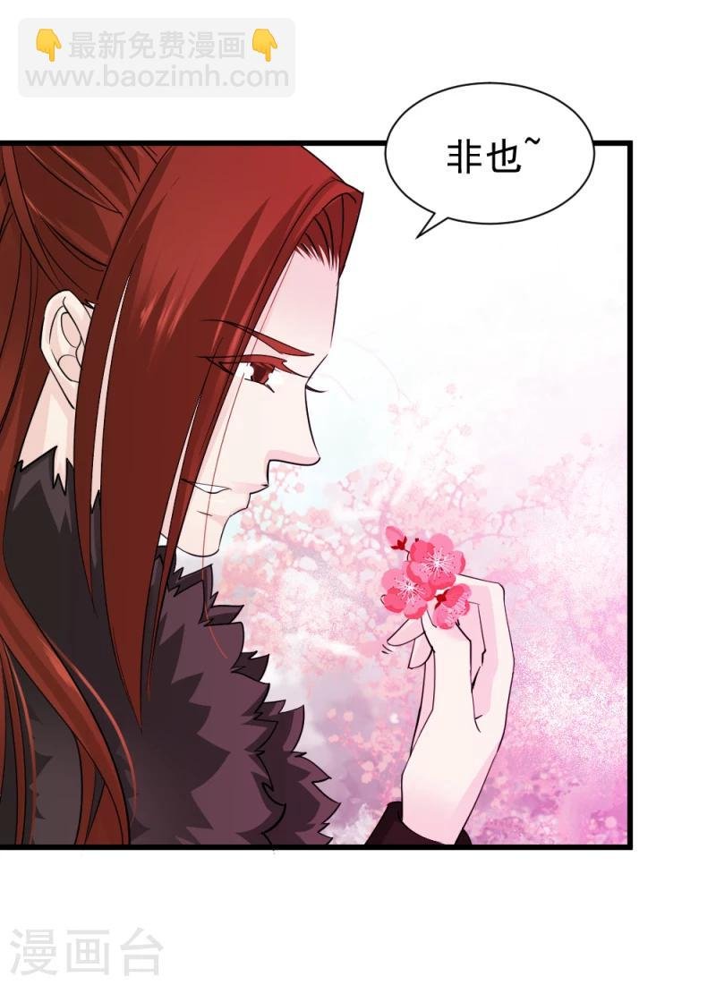 第76话 真正的拓跋玉