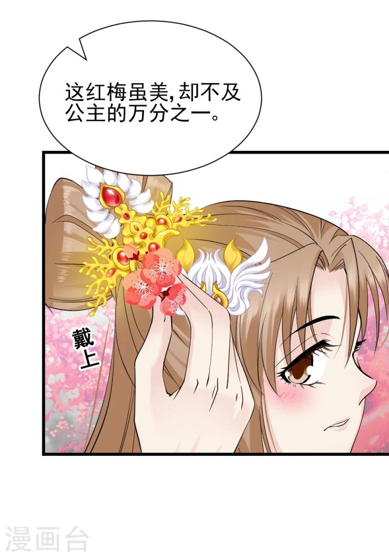 第76话 真正的拓跋玉