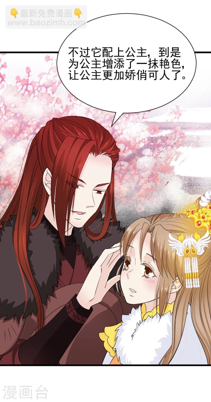 第76话 真正的拓跋玉