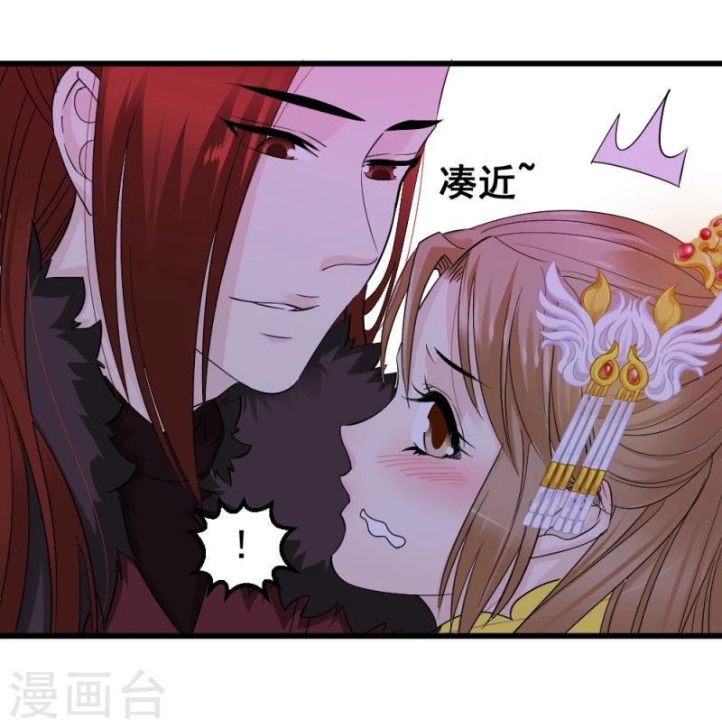 第76话 真正的拓跋玉
