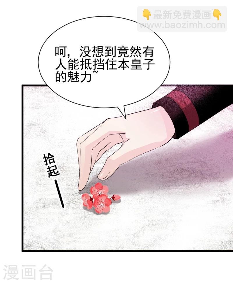 第76话 真正的拓跋玉