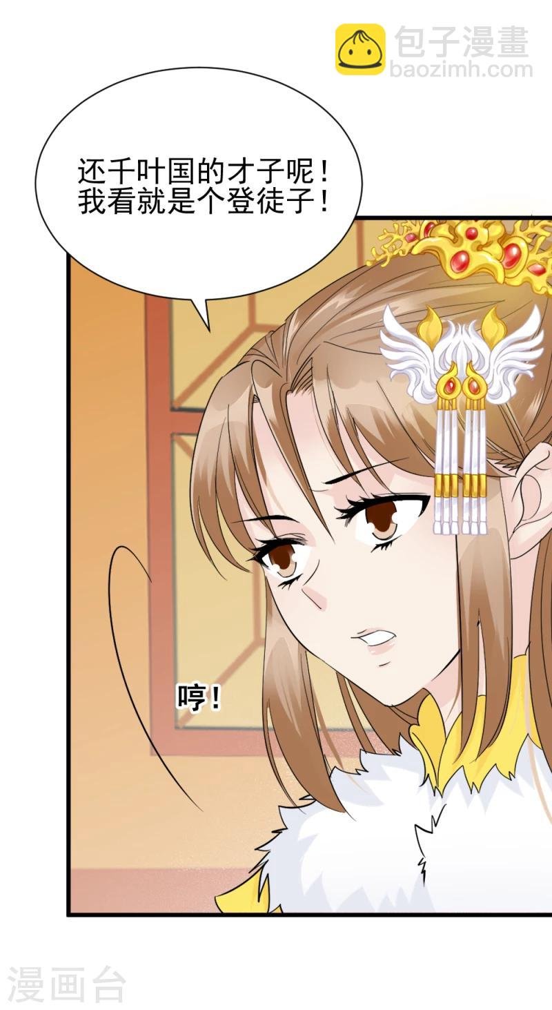 第77话 意外之喜
