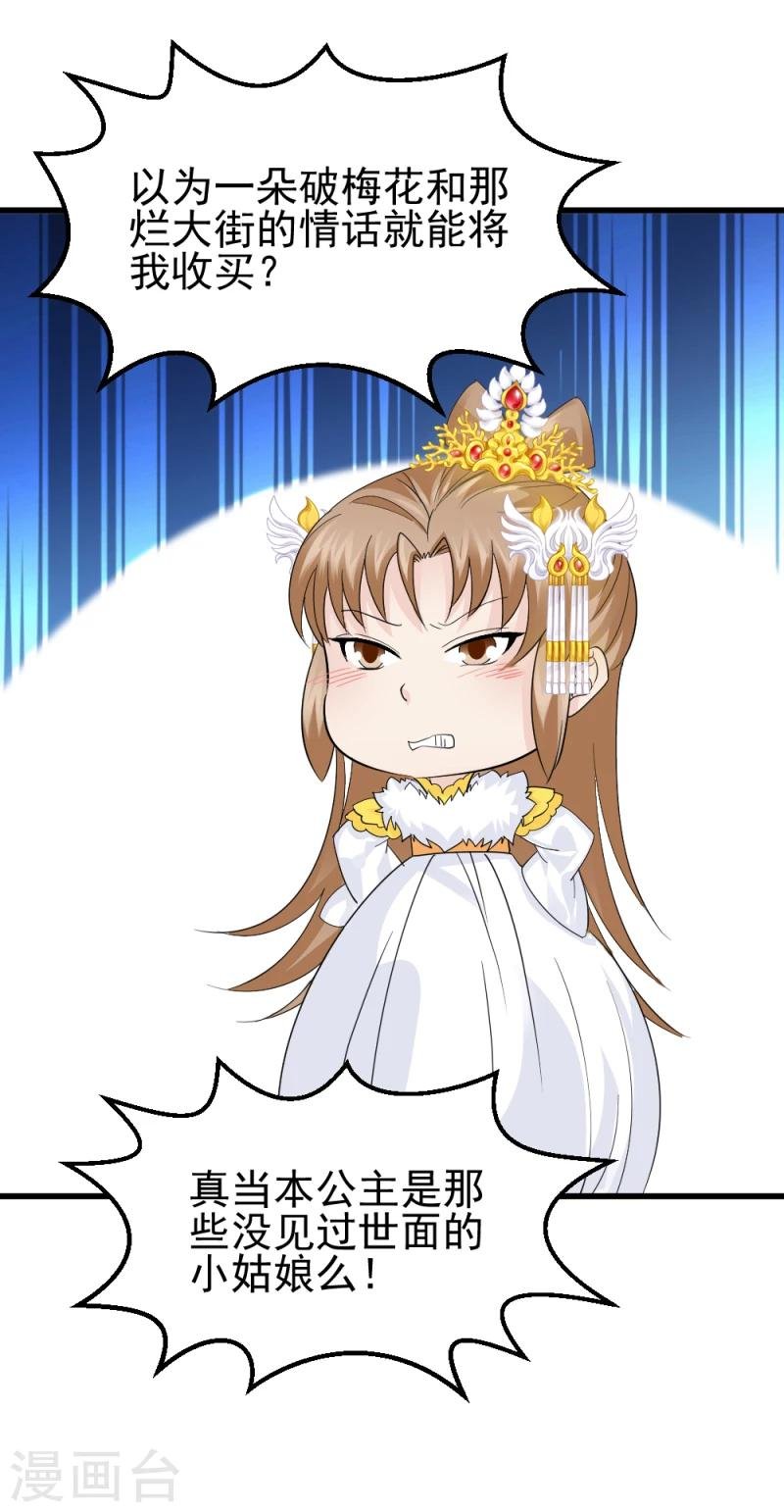 第77话 意外之喜