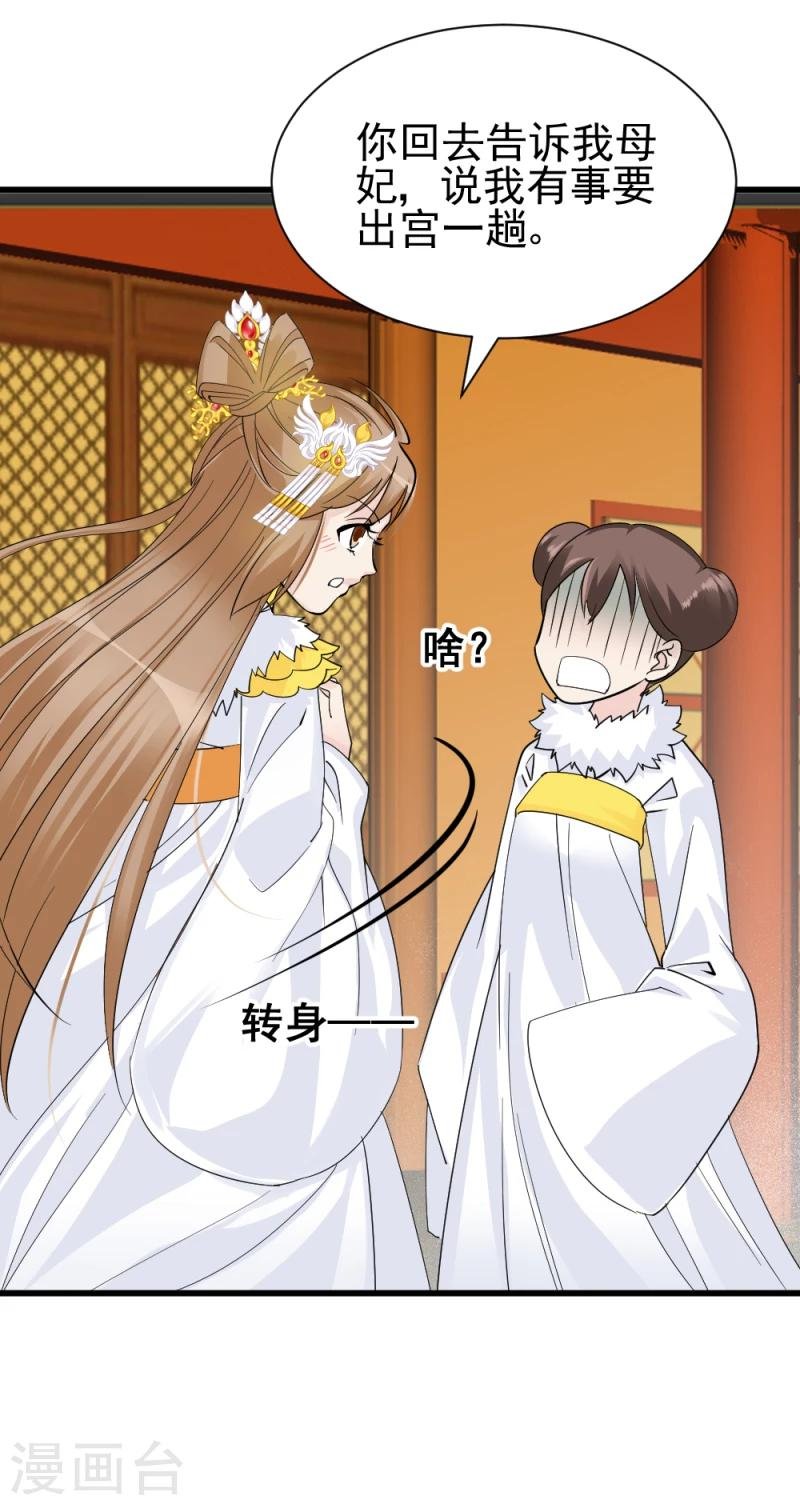 第77话 意外之喜
