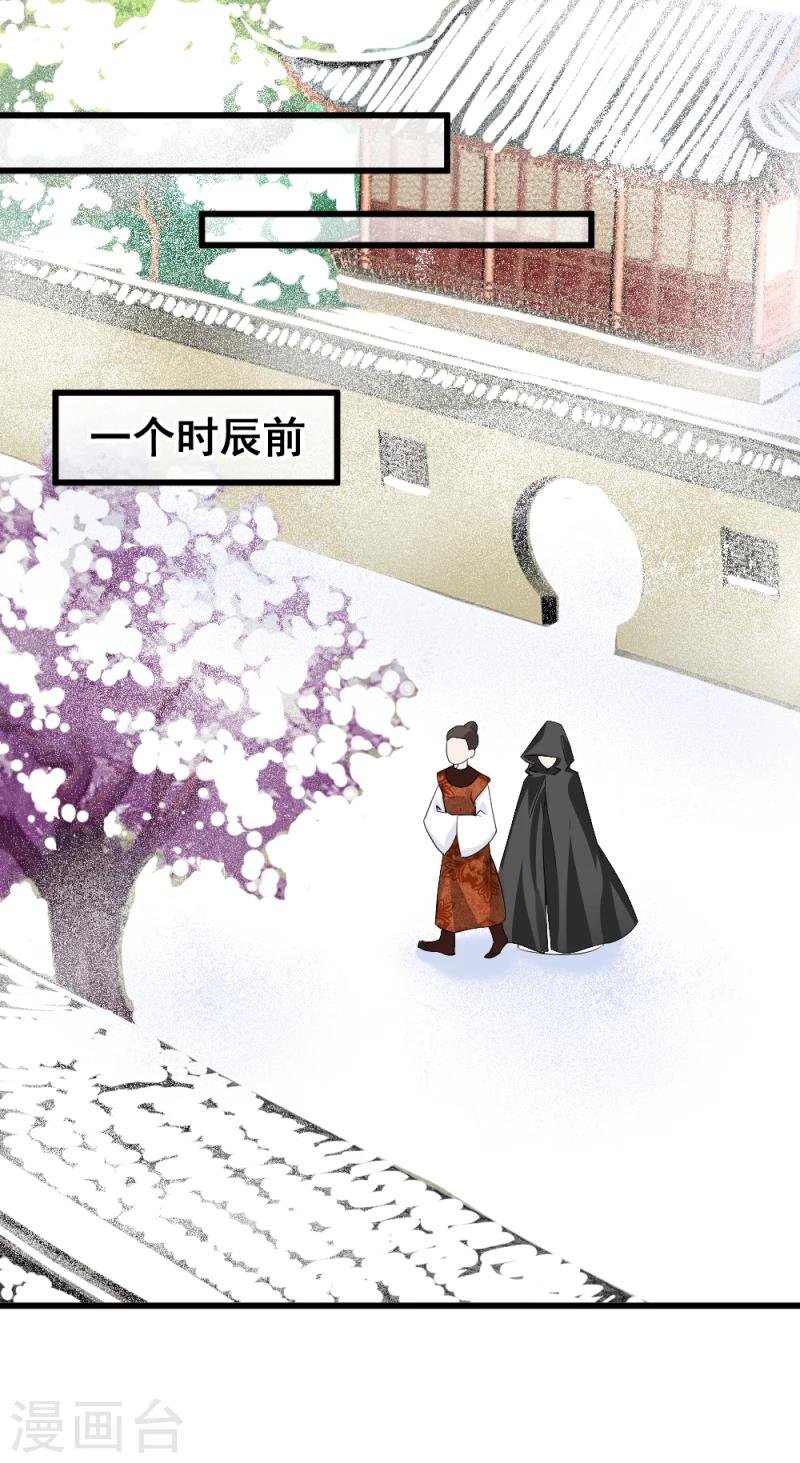 第77话 意外之喜