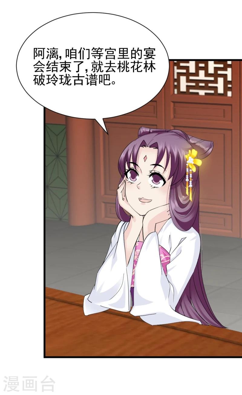 第77话 意外之喜