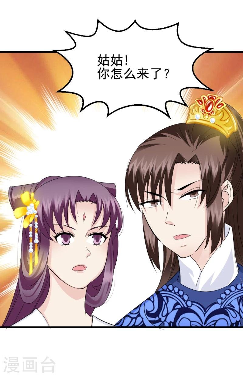 第77话 意外之喜