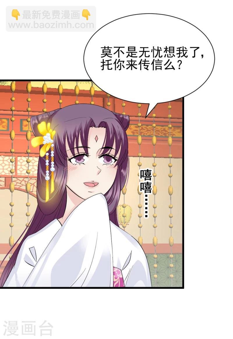 第77话 意外之喜