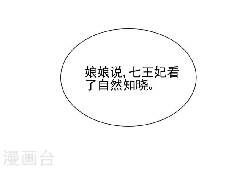 第77话 意外之喜