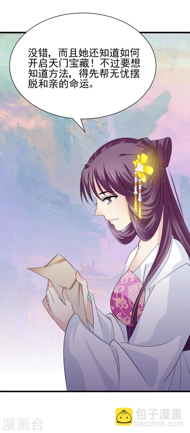 第77话 意外之喜