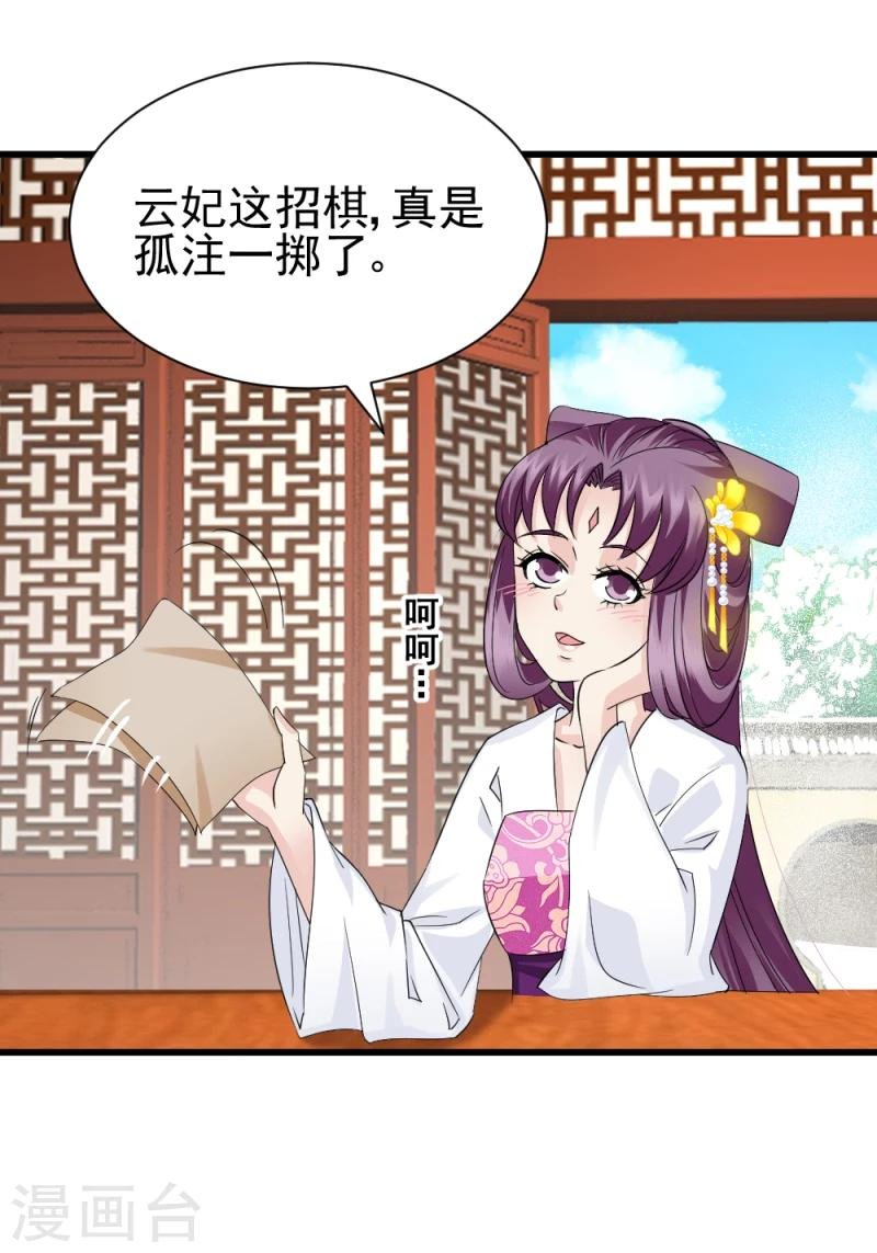 第77话 意外之喜