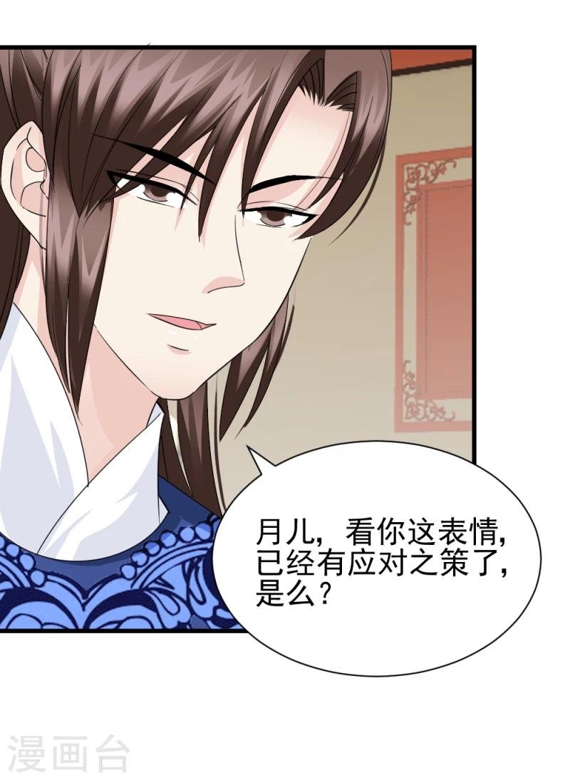 第77话 意外之喜