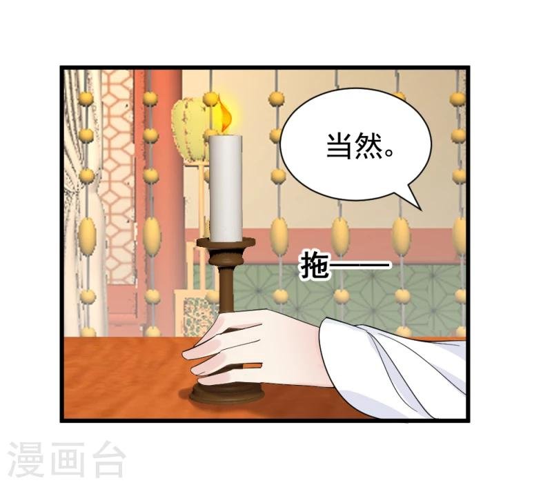 第77话 意外之喜