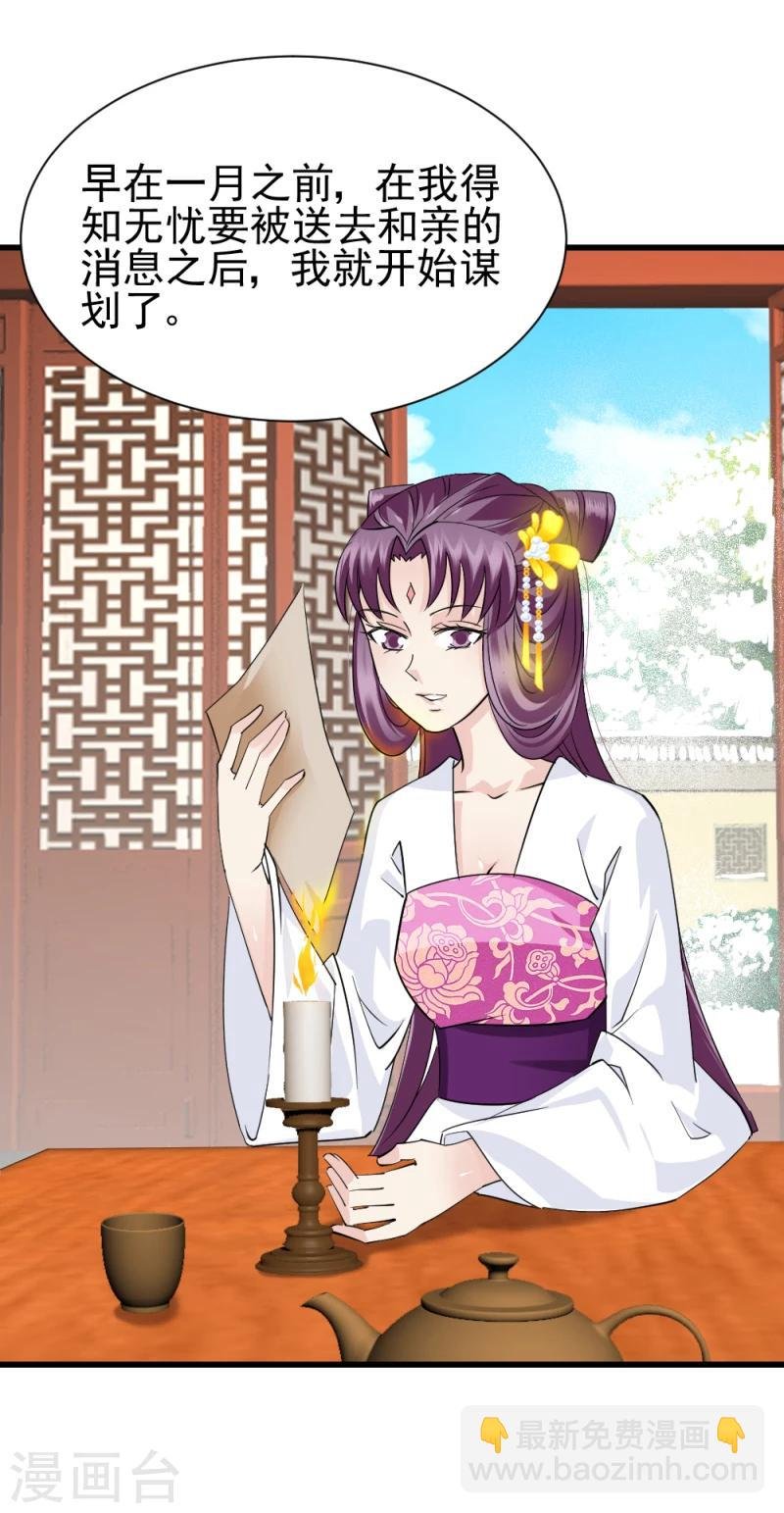第77话 意外之喜